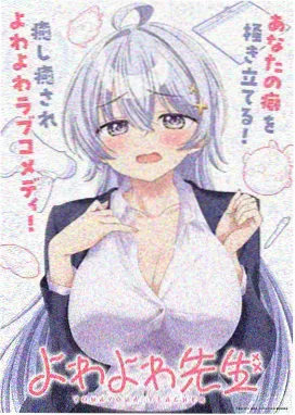 小姨子动画版